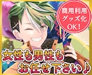かわいい女の子・かっこいい男性の1枚絵お描きします 納得のクオリティでお届け！商用利用可能！グッズ制作にも！ イメージ1