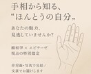初鑑定CP！手や耳からあなたを読み解きます 観相学を基に“今のあなた”に必要なメッセージを言葉でお届け イメージ2