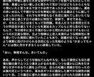 心理描写にこだわった小説書きます 依頼主様のオリジナルキャラクターの二次創作小説を書きます イメージ1