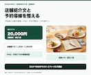 飲食店の店舗紹介文・FAQ・予約導線を整えます 基本2万円・3営業日。テキスト完結で修正1回まで イメージ1