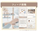 女性向けInstagram投稿画像を作成します お客様に寄り添い、見やすいデザインを制作します！ イメージ6