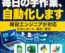 スプレッドシートの集計・転記を自動化します 毎日の集計・転記・通知をGASでゼロに イメージ1