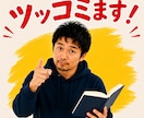 あなたの職場にツッコミます 6月23日(火)【1名様限定受付中】 イメージ1