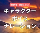 伝わるプロ声の男性ナレーションます 企業CM・YouTube・アプリ対応可能 イメージ1