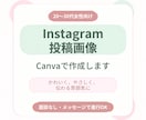 Instagram投稿画像を作成します 20〜30代女性向けSNS画像に イメージ1
