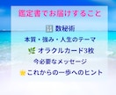 これからの人生を数秘術×オラクルで読み解きます まだ気づいていない可能性と、これからの一歩を見つけませんか？ イメージ2