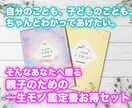 トリセツ鑑定書2冊セットをお届けします もっと自分を好きになるための四柱推命ガイド イメージ1