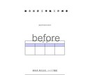 既設の施工計画書の修正・再入力を代行します 忙しい現場担当者をサポート！施工計画書の修正・再入力 イメージ1