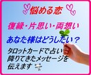 霊感霊視と霊感タロットを照らし合わせて視ます 感じるままにお相手様の状況や潜在意識を読み解いていきます! イメージ2