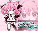 かわいいＳＤキャラクターを描きます 使用用途に合わせて可愛く仕上げます！ イメージ1