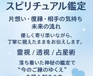 恋愛全般のご縁を深く霊視し未来の流れをお届けします お相手の本音・ご縁の深さ・近未来の動きを鑑定いたします。 イメージ1