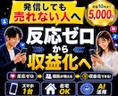 6/30迄5千円！副業初心者スマホで収益化できます スマホ1台で在宅OK｜AIで副業初心者でも簡単“収益化”再現 イメージ1