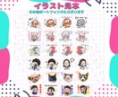 ミニキャライラストお描きします アクキー・グッズ・動画などに使える！ イメージ3