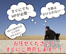 格安！WordPressでホームページを制作します 安いけどこれで十分！初心者でも簡単に更新できるホームーページ イメージ6