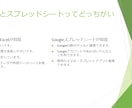 シフト作成・顧客管理・在庫管理など作業効率化します Excel・スプレッドシートどちらも自動化対応します！ イメージ6
