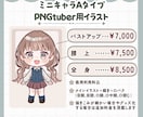 PNGtuberアバターイラスト描きます 音に合わせて口が動く！ PNGTuberになろう！ イメージ3