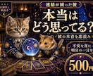 冷めた？忙しい？彼の本音と今後を占います 不安なまま一人で抱え込まなくて大丈夫 イメージ1