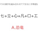 言葉や漢字のクイズを作ります クイズ番組のような問題を楽しめる！友達同士のクイズ大会にも イメージ1