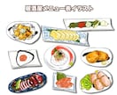 手描きのフードイラストを作成します 食べ物の写真をイラスト化します。 イメージ9