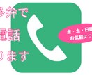 誰かとお話ししたいときお相手します 眠れないとき、博多弁で癒します イメージ1