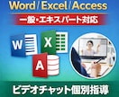 MOSワード、エクセル、アクセス合格へ導きます 単発指導で全員合格の指導実績で最短合格をサポート イメージ1