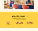 美容室・サロン向けのホームページを制作します 最短5日納品！メニューから予約まで分かりやすく イメージ8