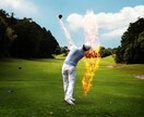ゴルフが上達する３つの条件。とにかく変わります ゴルフコンディショニングスペシャリストがベース作りサポート！ イメージ1