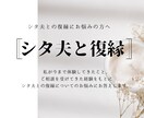 チャットでサレ妻さんのお悩み相談を承ります サレ妻限定！離婚されても再構築を考えている奥様へ イメージ5
