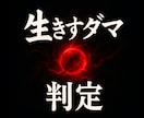 ライト鑑定★生きすダマ★チェック★します ★★★生きすダマ★影の想念★★★ イメージ1