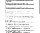 仮想通貨詐欺・誤送金TXID調査レポート作成します 二次被害に遭う前に！低価格・正直な調査で被害状況を可視化 イメージ6