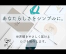 世界観をやさしく届けるシンプルなロゴを制作します 想いをカタチにするお手伝いをさせてください♪ イメージ1