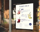 チラシまたはメニュー表を１点デザインします 超低価格！開業やイベントでチラシやメニューが欲しいあなたへ。 イメージ7