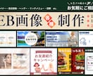 バナー制作｜急ぎOK 最短2日で制作します 専門用語ゼロ。ざっくりしたご要望から形にします イメージ1