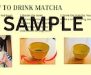 英語で外国人へ抹茶の点て方を説明できるようにします 動画とPDFで何度も繰り返し練習できます イメージ1