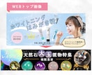 女性に好かれる！バナー・ヘッダー作ります 目的やターゲットを想定した高品質なデザインをご提案◎ イメージ2