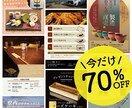 2名様限定！【70％OFF】でチラシ作ります 【修正無制限】コンセプト重視の「伝わる」デザイン！ イメージ1