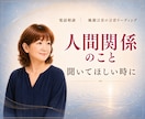 愚痴やモヤモヤ、否定せずお聞きします 気持ちを吐き出して、心を軽くしたい時に イメージ3