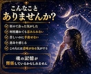 魂の縁と前世からの繋がりを深く霊視します なぜこの人なのか。ご縁の始まりから紐解きます イメージ2