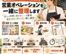 飲食未経験の方、営業オペレーションを一緒に整理ます 厨房ホール動線、仕込み、提供、メニュー構成を現場目線で見直し イメージ1