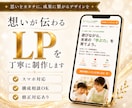 格安でLP制作いたします LP制作　丁寧で迅速に対応致します！ イメージ1