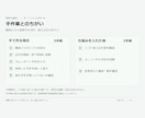 シフト表から勤務予定を自動登録します 月のシフトを、職員別カレンダーへ。変更分だけ反映 イメージ4