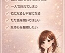 全盲&うつ経験者の私がお話お聞きします 10名限定！心に寄り添う傾聴を最低価格でご提供します イメージ2