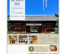 目を引き、想いが伝わるポスターを制作します 伝えたい魅力を、わかりやすく・印象的にデザインします。 イメージ3