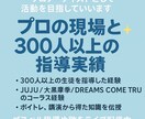 音楽専門学校講師が本気で歌フィードバックします 300人以上の指導経験からあなたの歌、見つけます！ イメージ2