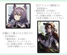 イラストお描きします アイコンやバストアップ、1枚絵や立ち絵など イメージ2