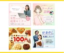 集客UPサポート！バナー・SNS画像を制作します 初めての方歓迎◎先着10名限定・1,500円で対応中！ イメージ6