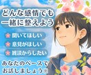 人生しんどい人へ／悩みの癒しと整理をお手伝いします 1人で抱えるのがしんどくなったら、一緒に軽くしていこう☘️ イメージ1