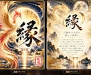 霊感タロットで今のあなたに必要な一文字を導きます 高次から受け取るメッセージを「神縁の書」に イメージ2