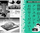 マンガ背景・仕上げ作業アシスタントします 同人誌制作や追い込み期間中のご助力に！ イメージ1