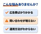 リスティング広告の改善アドバイスします Google広告の運用相談｜リスティング広告の改善アドバイス イメージ2